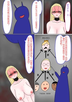 Page 209 of Jigoku no Oni 7 个人机翻略润色