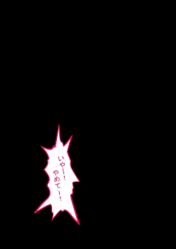 Page 212 of Jigoku no Oni 7 个人机翻略润色