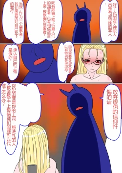 Page 42 of Jigoku no Oni 7 个人机翻略润色