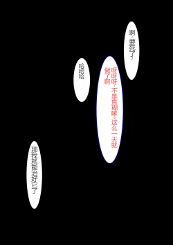 Page 69 of Jigoku no Oni 7 个人机翻略润色