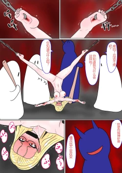 Page 87 of Jigoku no Oni 7 个人机翻略润色