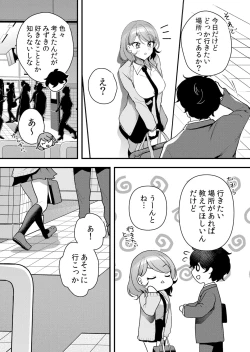 Page 112 of Namaiki JK ni Nakadashi Choukyou ~Mechakucha ni Tsuite, Oku no Hou ni Dashite Ageru ne 51-58