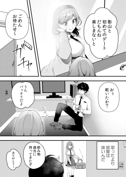 Page 119 of Namaiki JK ni Nakadashi Choukyou ~Mechakucha ni Tsuite, Oku no Hou ni Dashite Ageru ne 51-58