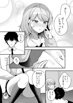 Page 121 of Namaiki JK ni Nakadashi Choukyou ~Mechakucha ni Tsuite, Oku no Hou ni Dashite Ageru ne 51-58