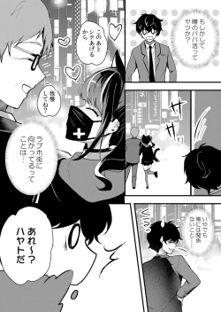 Page 138 of Namaiki JK ni Nakadashi Choukyou ~Mechakucha ni Tsuite, Oku no Hou ni Dashite Ageru ne 51-58