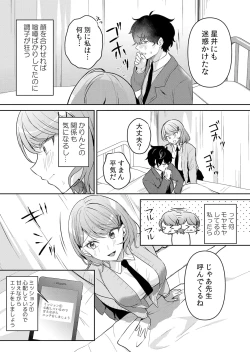 Page 16 of Namaiki JK ni Nakadashi Choukyou ~Mechakucha ni Tsuite, Oku no Hou ni Dashite Ageru ne 51-58