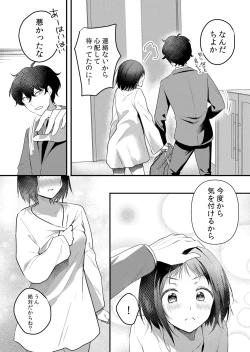 Page 181 of Namaiki JK ni Nakadashi Choukyou ~Mechakucha ni Tsuite, Oku no Hou ni Dashite Ageru ne 51-58