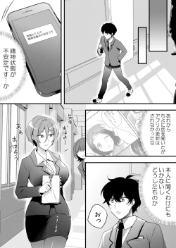 Page 190 of Namaiki JK ni Nakadashi Choukyou ~Mechakucha ni Tsuite, Oku no Hou ni Dashite Ageru ne 51-58