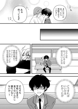 Page 209 of Namaiki JK ni Nakadashi Choukyou ~Mechakucha ni Tsuite, Oku no Hou ni Dashite Ageru ne 51-58
