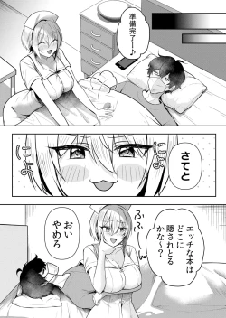 Page 36 of Namaiki JK ni Nakadashi Choukyou ~Mechakucha ni Tsuite, Oku no Hou ni Dashite Ageru ne 51-58