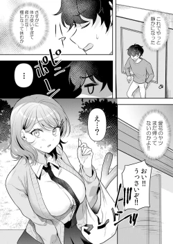 Page 51 of Namaiki JK ni Nakadashi Choukyou ~Mechakucha ni Tsuite, Oku no Hou ni Dashite Ageru ne 51-58