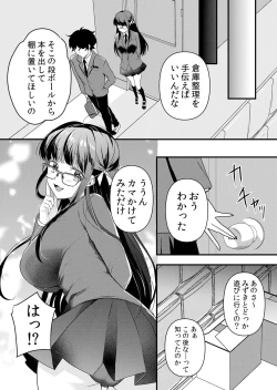 Page 87 of Namaiki JK ni Nakadashi Choukyou ~Mechakucha ni Tsuite, Oku no Hou ni Dashite Ageru ne 51-58