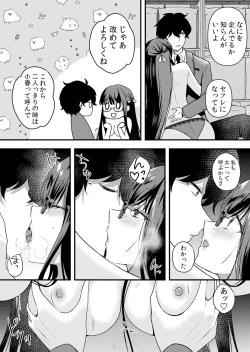 Page 93 of Namaiki JK ni Nakadashi Choukyou ~Mechakucha ni Tsuite, Oku no Hou ni Dashite Ageru ne 51-58