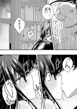 Page 98 of Namaiki JK ni Nakadashi Choukyou ~Mechakucha ni Tsuite, Oku no Hou ni Dashite Ageru ne 51-58