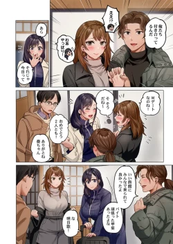 Page 4 of Fuufu Koukan41-42