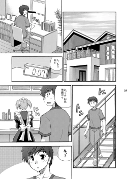 Page 4 of MY Maid Mai