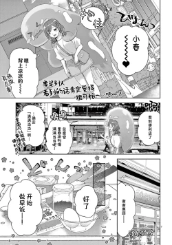 Page 116 of bonbi Girl to suraimu Boy| 贫困女子和史莱姆男子1-8 end