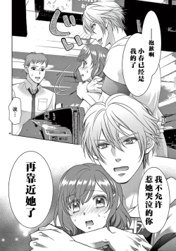 Page 175 of bonbi Girl to suraimu Boy| 贫困女子和史莱姆男子1-8 end