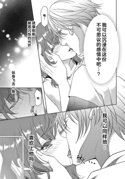 Page 196 of bonbi Girl to suraimu Boy| 贫困女子和史莱姆男子1-8 end