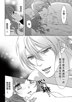 Page 202 of bonbi Girl to suraimu Boy| 贫困女子和史莱姆男子1-8 end