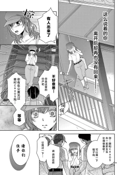 Page 223 of bonbi Girl to suraimu Boy| 贫困女子和史莱姆男子1-8 end