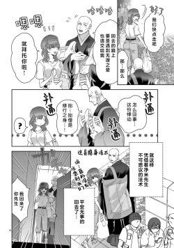 Page 237 of bonbi Girl to suraimu Boy| 贫困女子和史莱姆男子1-8 end