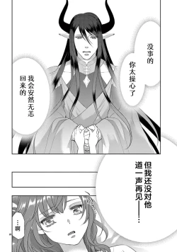 Page 253 of bonbi Girl to suraimu Boy| 贫困女子和史莱姆男子1-8 end
