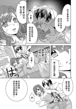 Page 268 of bonbi Girl to suraimu Boy| 贫困女子和史莱姆男子1-8 end