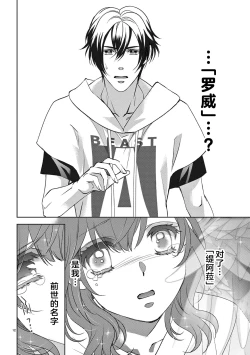 Page 285 of bonbi Girl to suraimu Boy| 贫困女子和史莱姆男子1-8 end