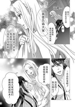 Page 304 of bonbi Girl to suraimu Boy| 贫困女子和史莱姆男子1-8 end