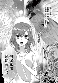 Page 324 of bonbi Girl to suraimu Boy| 贫困女子和史莱姆男子1-8 end