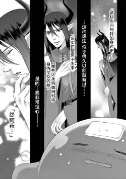 Page 339 of bonbi Girl to suraimu Boy| 贫困女子和史莱姆男子1-8 end