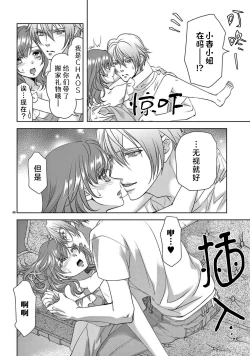 Page 366 of bonbi Girl to suraimu Boy| 贫困女子和史莱姆男子1-8 end