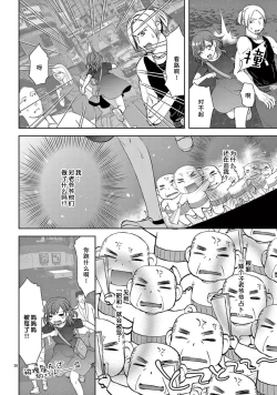 Page 40 of bonbi Girl to suraimu Boy| 贫困女子和史莱姆男子1-8 end