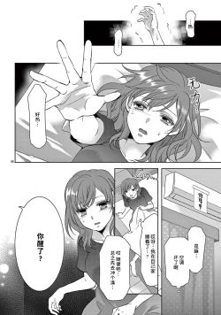 Page 61 of bonbi Girl to suraimu Boy| 贫困女子和史莱姆男子1-8 end