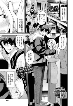 Page 247 of COMIC BAVEL 2025-04