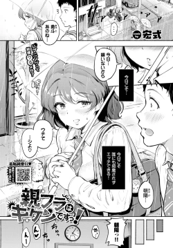 Page 367 of COMIC BAVEL 2025-04