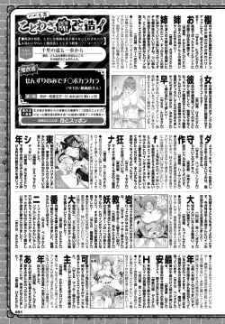 Page 589 of COMIC BAVEL 2025-04