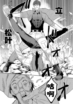 Page 14 of kyō, jinrui saikyō no otoko ni sukuwa remasu.| 今天，被人类最强男子所救。～理科系女子想在认真的正义使者面前原形毕露～ 4-5