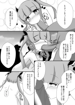 Page 30 of 王妃の心が堕ちる時