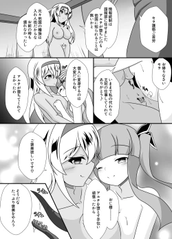 Page 34 of 王妃の心が堕ちる時