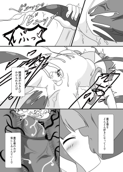 Page 44 of 王妃の心が堕ちる時