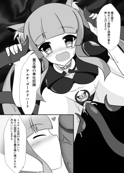 Page 48 of 王妃の心が堕ちる時