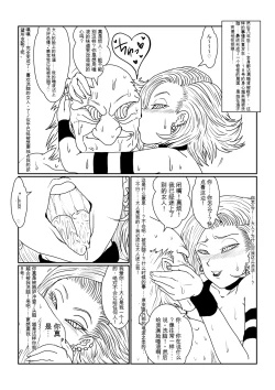 Page 102 of Re: Sennou Kyouikugou Hen~1-2