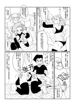 Page 76 of Re: Sennou Kyouikugou Hen~1-2