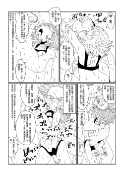 Page 91 of Re: Sennou Kyouikugou Hen~1-2