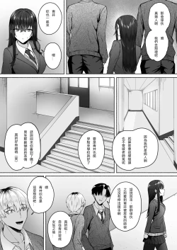 Page 17 of Gal to Boku ga Seibetsu Gyakuten Mesu ni Mezameru Boku