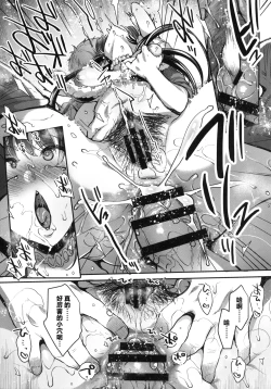 Page 32 of Itsumo no Yuel | 尤艾尔一如往故