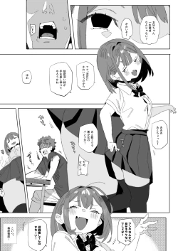 Page 4 of Namaiki Nemuri Hime Imouto