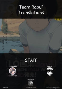 Page 23 of Juusan-ban me no Imouto | The 13th Little Sister!